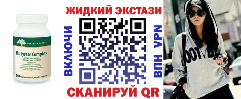 БУТИРАТ бутик  что такое наркотик  Остров 