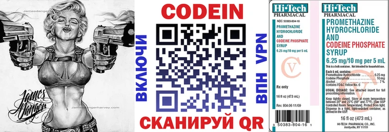 Кодеин Purple Drank  купить наркоту  мега   Остров 